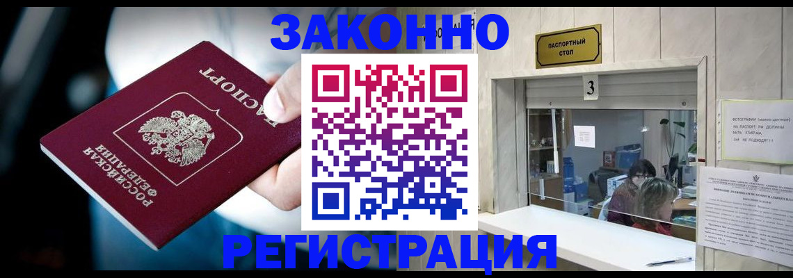 прописка поиск в Кизеле