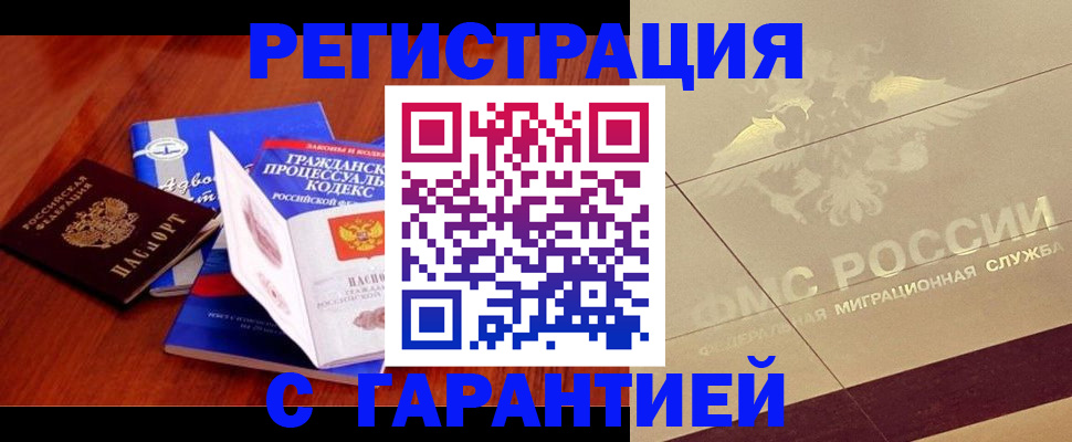 прописка поиск в Кизеле