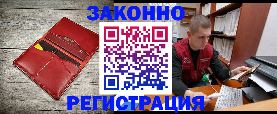 миграционный учет в Кизеле