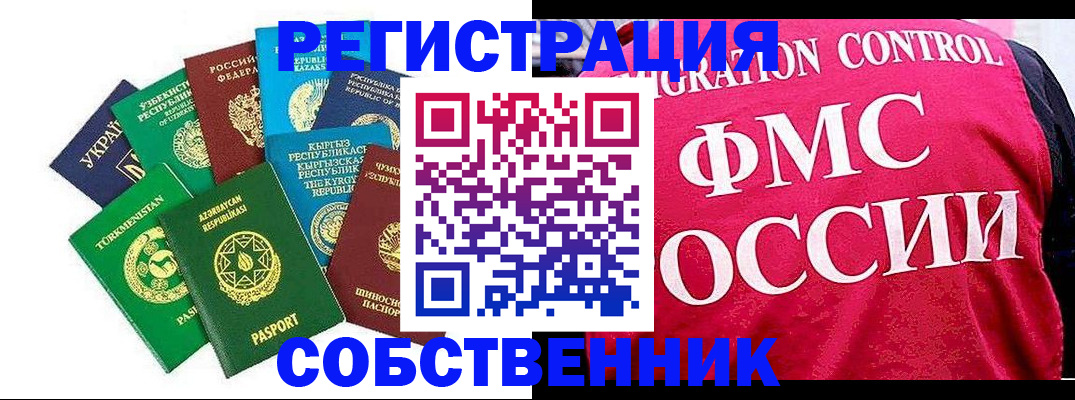 прописка в Кизеле