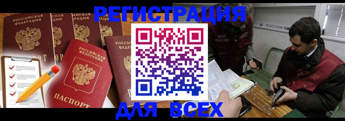 временная регистрация адрес в Кизеле